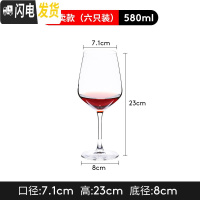 三维工匠红酒杯洋酒套装家用高脚杯6只装醒酒器水晶玻璃葡萄酒杯2个 [6只礼盒装]冷切口580