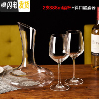 三维工匠水晶玻璃红酒杯套装+醒酒器+杯架 高脚杯 葡萄酒杯6只装 2支388+斜口醒酒器