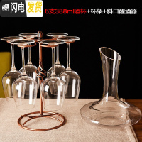 三维工匠水晶玻璃红酒杯套装+醒酒器+杯架 高脚杯 葡萄酒杯6只装 6支388+杯架+斜口醒酒器