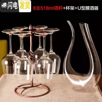 三维工匠水晶玻璃红酒杯套装+醒酒器+杯架 高脚杯 葡萄酒杯6只装 6支518+杯架+U型醒酒器