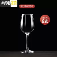 三维工匠家用玻璃红酒杯套装4/6只水晶欧式葡萄酒杯醒酒器高脚杯架 盛世款6只