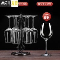 三维工匠家用玻璃红酒杯套装4/6只水晶欧式葡萄酒杯醒酒器高脚杯架 水晶款6只+6杯架
