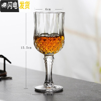 三维工匠复古钻石高脚杯红酒杯家用 欧式水晶葡萄酒洋酒杯创意个性玻璃杯 2号杯[容量150]
