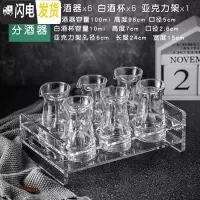 三维工匠水晶玻璃白酒杯家用一壶一杯高脚杯厚底杯一口杯烈酒杯分酒 6个无把分酒器100+6个高脚杯10+亚克力架子