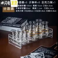 三维工匠水晶玻璃白酒杯家用一壶一杯高脚杯厚底杯一口杯烈酒杯分酒 6个描金分酒器100+6个子弹杯30+亚克力架子
