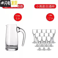 三维工匠家用一两烈酒杯玻璃酒盅小号白酒杯一口杯水晶高脚杯酒具套装创意 100分酒器6壶12小高杯