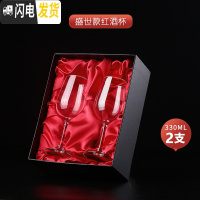 三维工匠家用水晶玻璃红酒杯套装2个葡萄酒杯高脚杯创意礼盒装情侣一对杯 盛世款2只礼盒装[带手提袋]