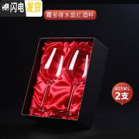 三维工匠家用水晶玻璃红酒杯套装2个葡萄酒杯高脚杯创意礼盒装情侣一对杯 水晶霞多丽2只礼盒装[带手提袋]