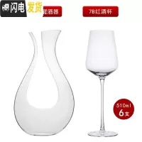 三维工匠波尔多高脚杯 红酒杯套装家用大号酒杯葡萄酒杯红酒醒酒器套装 7B六支+水滴