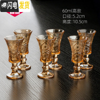 三维工匠家用创意白酒杯金色高脚刻花一两小酒杯玻璃套装50 烈酒酒杯 金色6只高款小酒杯(60/只)