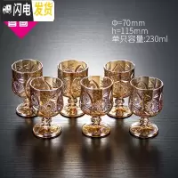 三维工匠家用创意白酒杯金色高脚刻花一两小酒杯玻璃套装50 烈酒酒杯 金色6只酒杯(230/只)