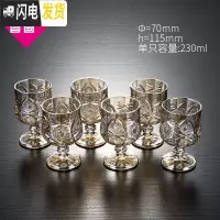三维工匠家用创意白酒杯金色高脚刻花一两小酒杯玻璃套装50 烈酒酒杯 咖色6只酒杯(230/只)