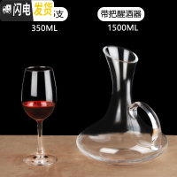 三维工匠红酒杯套装带把醒酒器架子欧式红酒架水晶玻璃葡萄酒高脚杯八件套 6支350+带把醒酒器(冲量价)赠杯刷+开瓶器