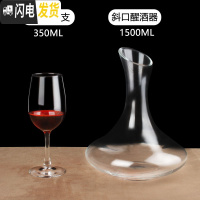 三维工匠红酒杯套装带把醒酒器架子欧式红酒架水晶玻璃葡萄酒高脚杯八件套 6支350+斜口醒酒器(冲量价)赠杯刷+开瓶器