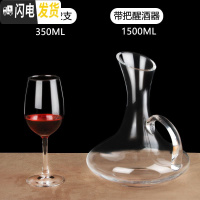 三维工匠红酒杯套装带把醒酒器架子欧式红酒架水晶玻璃葡萄酒高脚杯八件套 2支350+带把醒酒器(体验价)赠杯刷+开瓶器