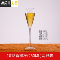 三维工匠香槟杯套装 6只装小2个家用水晶玻璃酒杯个性斜口欧式高脚杯 1018两支