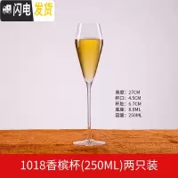 三维工匠香槟杯套装 6只装小2个家用水晶玻璃酒杯个性斜口欧式高脚杯 1018两支