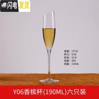 三维工匠香槟杯套装 6只装小2个家用水晶玻璃酒杯个性斜口欧式高脚杯 YO6六支