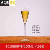 三维工匠香槟杯套装 6只装小2个家用水晶玻璃酒杯个性斜口欧式高脚杯 1018六支