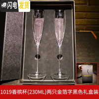 三维工匠香槟杯套装 6只装小2个家用水晶玻璃酒杯个性斜口欧式高脚杯 1019两支礼盒装