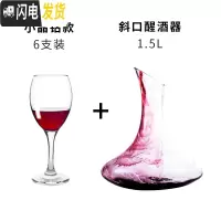 三维工匠红酒杯套装带把醒酒器架子欧式红酒架水晶玻璃葡萄酒高脚杯八 6支250+斜口醒酒器(冲量价)赠杯刷+开赠杯刷+