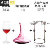 三维工匠红酒杯套装带把醒酒器架子欧式红酒架水晶玻璃葡萄酒高脚杯八件 6支350+斜口醒酒器+C款双用架赠杯刷+开瓶器