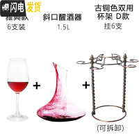 三维工匠红酒杯套装带把醒酒器架子欧式红酒架水晶玻璃葡萄酒高脚杯八件 6支350+斜口醒酒器+D款双用架赠杯刷+开瓶器