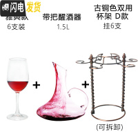 三维工匠红酒杯套装带把醒酒器架子欧式红酒架水晶玻璃葡萄酒高脚杯八件 6支350+带把醒酒器+D款双用架赠杯刷+开瓶器