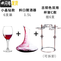 三维工匠红酒杯套装带把醒酒器架子欧式红酒架水晶玻璃葡萄酒高脚杯八件 6支250+斜口醒酒器+C款双用架赠杯刷+开瓶器