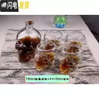 三维工匠骷髅头酒杯骷髅头酒瓶创意玻璃杯红酒瓶啤酒杯创意威士忌杯子 750酒瓶+4只150m骷髅酒杯套装