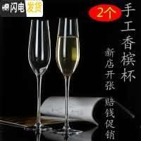 三维工匠水晶玻璃香槟杯套装2个起泡酒杯红酒高脚杯一对家用礼盒一对婚礼 经典款香槟杯两个送彩盒