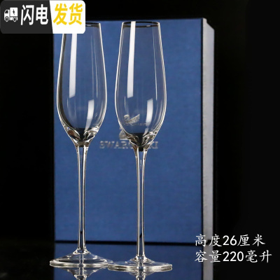 三维工匠水晶玻璃香槟杯套装2个起泡酒杯红酒高脚杯一对家用礼盒一对婚礼 香槟杯礼盒装