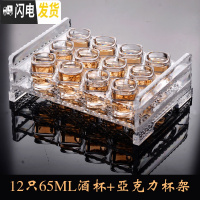 三维工匠2两白酒杯玻璃小酒杯红酒一口杯二两酒吧杯子分酒器套装大号家用 [一两]65+3x4杯架