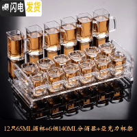 三维工匠2两白酒杯玻璃小酒杯红酒一口杯二两酒吧杯子分酒器套装大号家用 [一两]65+分酒器+2x6杯架