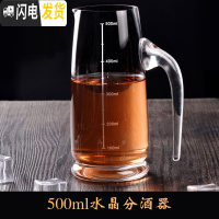 三维工匠2两白酒杯玻璃小酒杯红酒一口杯二两酒吧杯子分酒器套装大号家用 500水晶分酒器