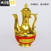 三维工匠供佛财神酒杯金边高脚盘茶水杯金碗大红色水果盘祈福碗观音佛具 酒壶高16厘米