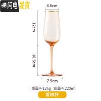 三维工匠琥珀 创意个性红酒杯 套装水晶杯家用大号高脚杯香槟杯 香槟杯