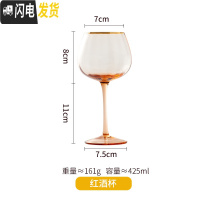 三维工匠琥珀 创意个性红酒杯 套装水晶杯家用大号高脚杯香槟杯 红酒杯