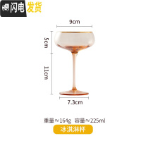 三维工匠琥珀 创意个性红酒杯 套装水晶杯家用大号高脚杯香槟杯 冰淇淋杯