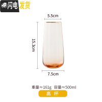 三维工匠琥珀 创意个性红酒杯 套装水晶杯家用大号高脚杯香槟杯 高款水杯