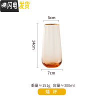 三维工匠琥珀 创意个性红酒杯 套装水晶杯家用大号高脚杯香槟杯 矮款水杯