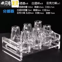 三维工匠家用水晶玻璃烈酒杯一口杯高脚杯白酒分酒器酒壶酒杯一壶 6个带把100分酒器+6个15高脚杯+6孔亚克力架