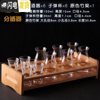 三维工匠家用水晶玻璃烈酒杯一口杯高脚杯白酒分酒器酒壶酒杯一 (6个描金酒壶100+6个30子弹杯+12竹架)J0