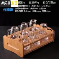 三维工匠家用水晶玻璃烈酒杯一口杯高脚杯白酒分酒器酒壶酒杯一壶一杯 6个带把100分酒器+6个15高脚杯+6孔竹架