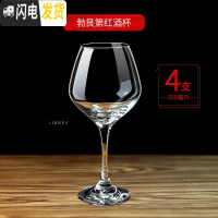 三维工匠玻璃红酒杯套装 高脚杯 葡萄酒杯 大号家用红酒杯套装 4支/350勃艮第+送杯刷