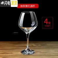 三维工匠玻璃红酒杯套装 高脚杯 葡萄酒杯 大号家用红酒杯套装 4支/350勃艮第+送杯刷