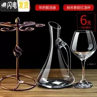 三维工匠玻璃红酒杯套装 高脚杯 葡萄酒杯 大号家用红酒杯套装 6支/466勃艮第+华富醒酒器+杯架+送杯刷