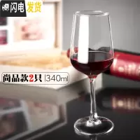 三维工匠红酒杯高脚杯套装家用醒酒器欧式大号6只装水晶玻璃葡萄酒酒具2个 340尚品款[2只]体验装