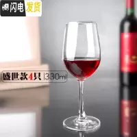 三维工匠红酒杯高脚杯套装家用醒酒器欧式大号6只装水晶玻璃葡萄酒酒具2个 330盛世款[4只]家庭优惠装