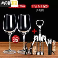三维工匠红酒杯套装醒酒器家用6只水晶高脚杯玻璃酒具葡萄酒杯一对2个欧式 波尔多3502支+酒具三件套